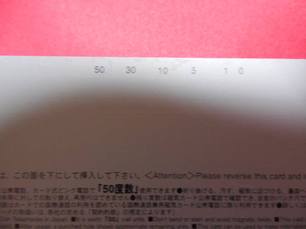 テレカ DearS ディアーズ レン ミゥ 芳峰蜜香 50度数 未使用_写っていない部分にも複数汚れがございます