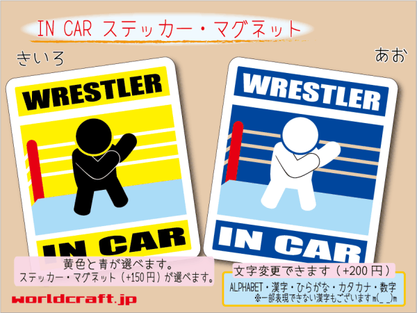 ■_ IN CARステッカープロレス格闘技 レスラー■プロレスラー ステッカー／マグネット選択可能 ot(3_画像1