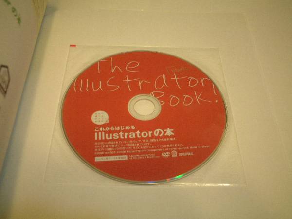 これからはじめるIllistratorの本。_画像2