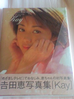  Yoshida . photoalbum Kay