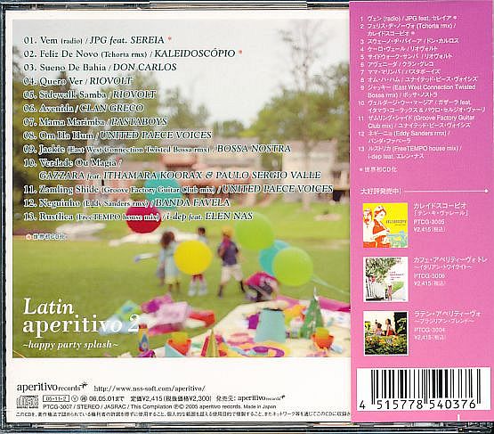 オムニバスCD／ラテン・アペリティーヴォ2 2005年 日本盤 LATIN_画像2