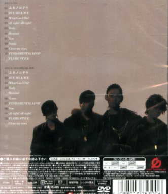 ■ FLAME ( フレイム ) [ flame style ( フレイムスタイル ) ] 新品 未開封 初回限定盤 ベスト CD+DVD 即決 送料サービス ♪_画像2