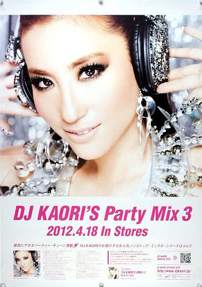 DJ KAORI B2 постер (1F18012)