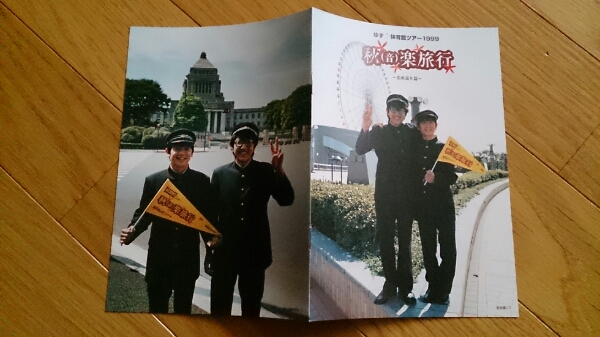  yuzu физическая подготовка павильон Tour 1999 Mini книжка все цвет 