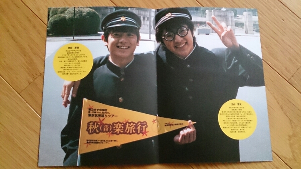  yuzu физическая подготовка павильон Tour 1999 Mini книжка все цвет 