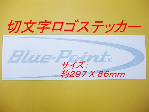  немедленная покупка * Snap-on * разрезные знаки наклейка-логотип (BLUE-POINT)