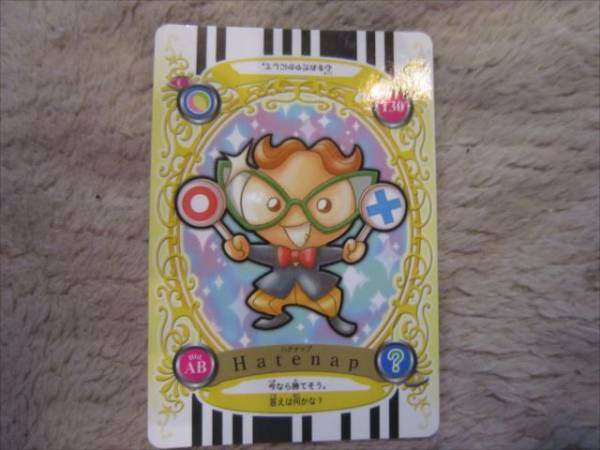  Futari wa Precure карта 2004 - tenapHATENAP