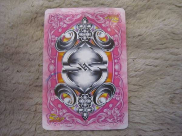 Futari wa Precure карта 2004 - tenapHATENAP