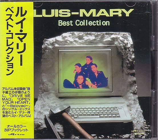 ルイ・マリー Luis-Mary ベスト盤CD／ベストコレクション 1993年_画像1