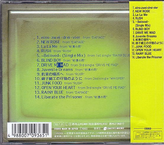ルイ・マリー Luis-Mary ベスト盤CD／ベストコレクション 1993年_画像2