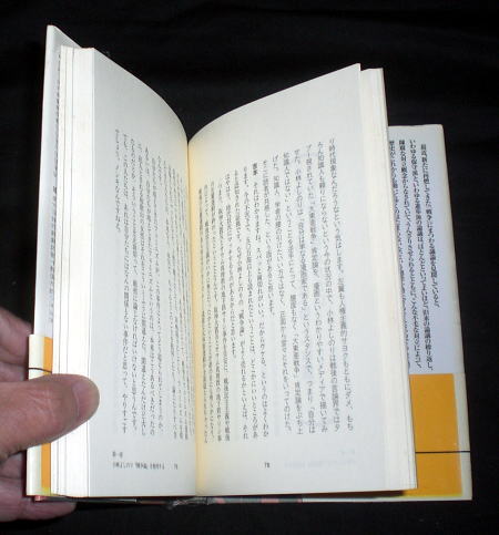 [ my [ war theory ]] Yoshimoto Takaaki / ask hand : rice field close . peace / close present-day history, present-day thought 