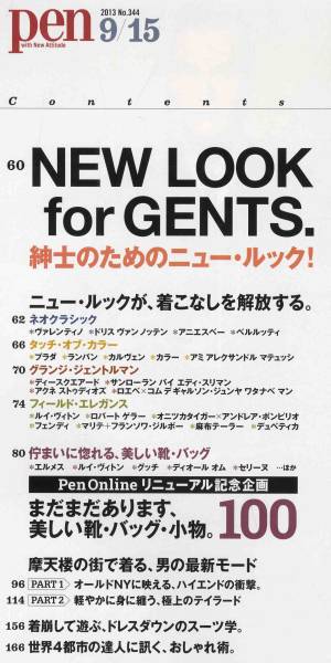 【c9931】13.9.15 penペン／紳士のためのニュー・ルック！_画像2