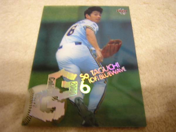 BBM2001 G17 2000 Pagolden Grab Orix Taguchi