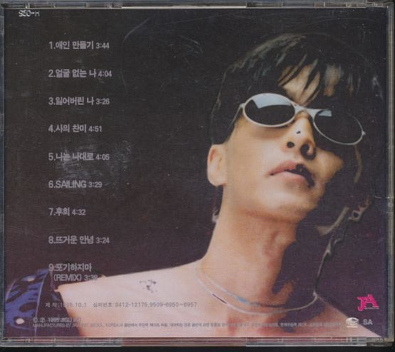 K-POP ソン・ジヌ Sung Jin Woo CD／2集 Vol.2 1995年 韓国盤_画像2
