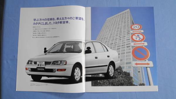 * ultra rare beautiful goods collector direction Toyota training car model :E-ST190Y X-CT190Y 1992 year 10 month 