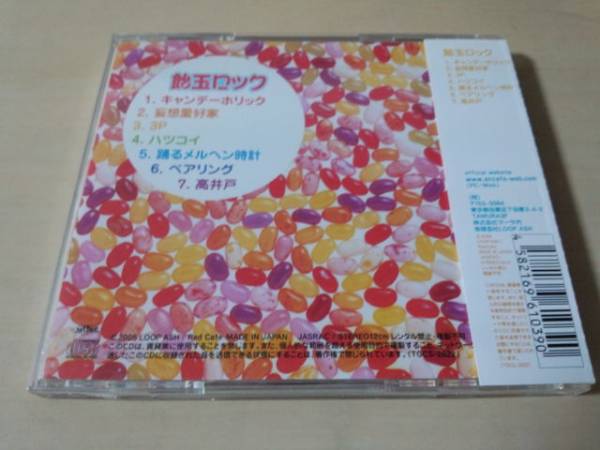 アンティック -珈琲店-CD「飴玉ロック」AN CAFE●_画像2