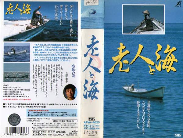 792 VHS direction / Jean *yun car man . person . sea Tatematsu Wahei 