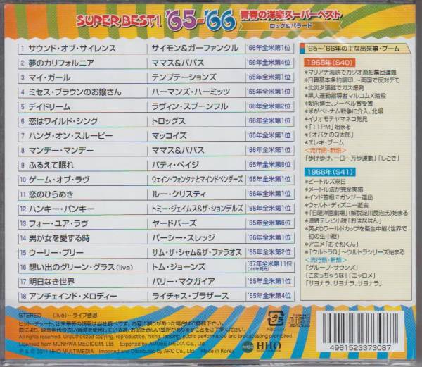 【新品・即決CD】青春の洋楽ベスト'65～'66/全米トップ・ヒッツ_画像2