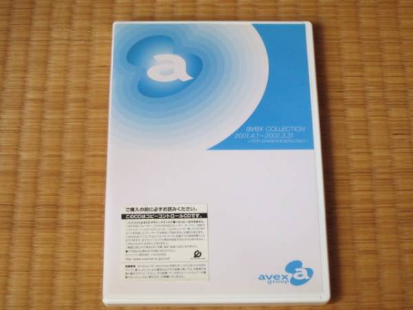 エイベックス株主優待CD　2001.4.1～2002.3.31_画像1
