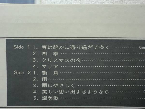 ロック・キャンディーズ 谷村新司●LP●初回盤！！●和モノ 和グルーヴ カレッジ・ポップス フォーク カレッジ・フォーク●美麗盤！！_画像2