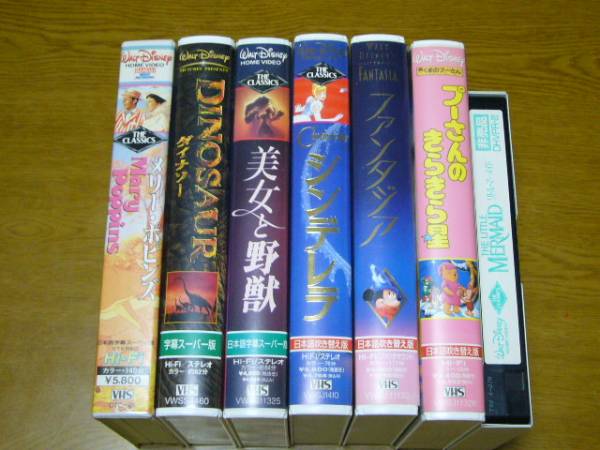 * recommendation!!* Disney Disney Home video 7 volume set (VHS videotape )