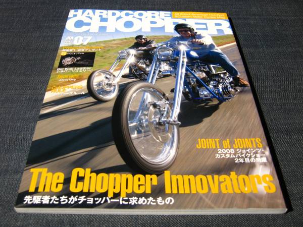 HARDCORE CHOPPER 0807ハーレー チョッパー　2008_画像1