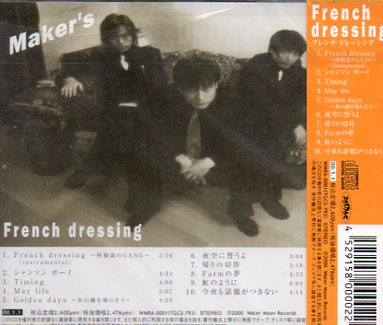 未開封★Maker’s メーカーズ☆フレンチ ドレッシング French dressing_画像2