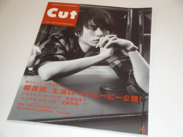 即決 Cut2009/4 嵐/櫻井翔 セミヌード掲載_画像3