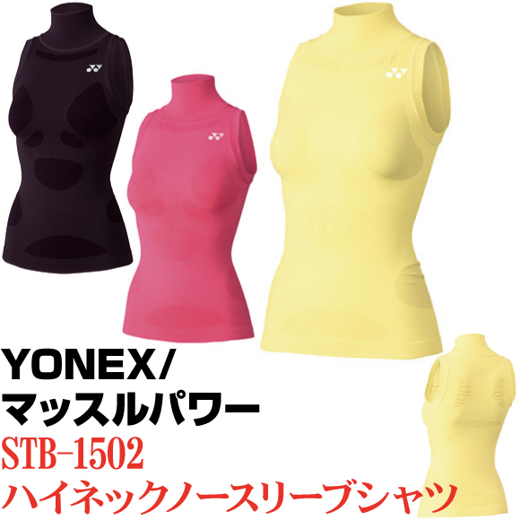 YONEX Yonex /STB-1502/ с высоким воротником безрукавка компрессионный внутренний / розовый /M/ Kuroneko DM. доставка .. дни стоит 
