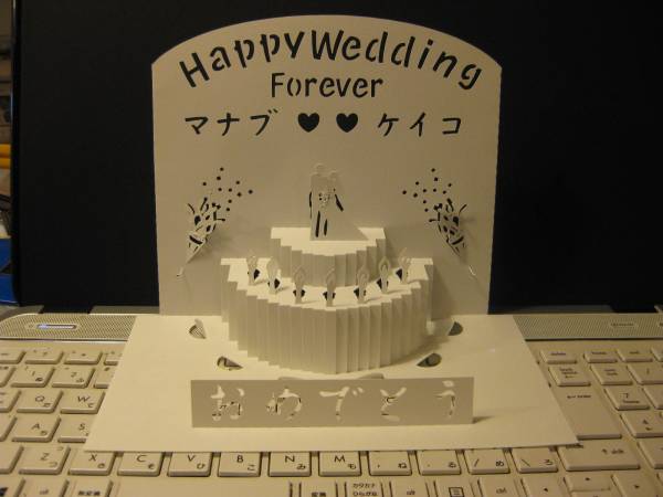 ポップアップ切り絵　ウエディングケーキ　Happywedding_画像1