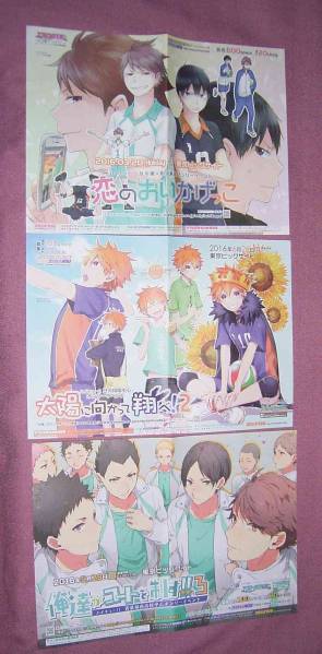 ★☆ハイキュー【Limit B型裝備WRONG DIRECTION】ちらし7枚 及川影山 及川巖泉 日向 青葉城西