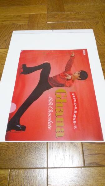 羽生結(jié)弦　クリアファイル　フィギュアスケート　オリンピック選手　新品　未使用　非売品　希少品　入手困難