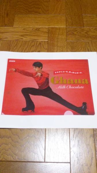 羽生結(jié)弦　クリアファイル　フィギュアスケート　オリンピック選手　新品　未使用　非売品　希少品　入手困難