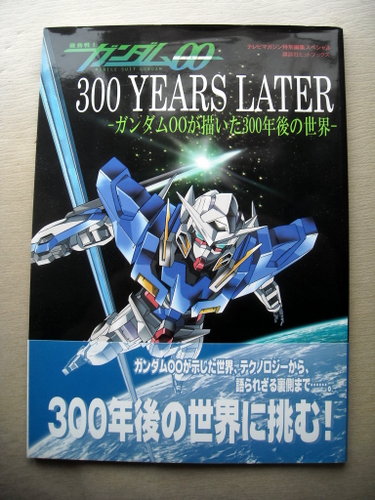 аниме Mobile Suit Gundam 00 300 год последующий мир 