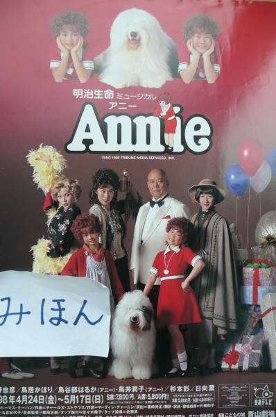 Yahoo!オークション - 超レア 即決 アニー/Annie/杉本彩日向薫 Yahoo!オークション - 超レア 即決 アニー/Annie/杉本彩日向薫