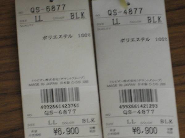 ルコック　ウインドブレーカーBLK　LLサイズジャンク未使用品