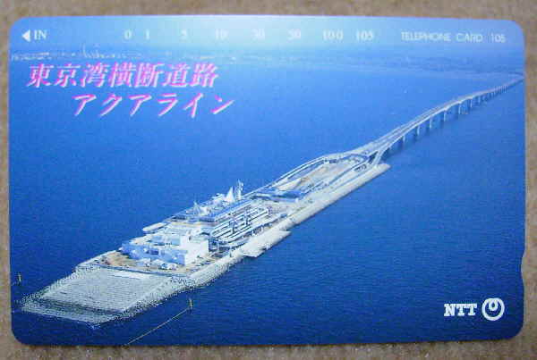 ◆テレホンカード◆東京灣橫斷道路アクアライン◆105度數(shù)テレカ