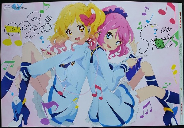 Yahoo!オークション - アイカツスターズ ピンナップポスター 虹 Yahoo!オークション - アイカツスターズ ピンナップポスター 虹