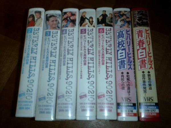 ビバリーヒルズ高校白書＆青春白書?。繁? />
                                    </span> 
                                </div>

								<div   id=