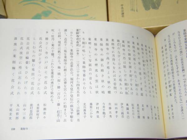  географические названия хайку лет час регистрация все 8 шт Yamamoto ....