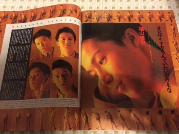 91年12月 Winkup 光GENJI 福山雅治 SMAP TOKIO 男闘唿組