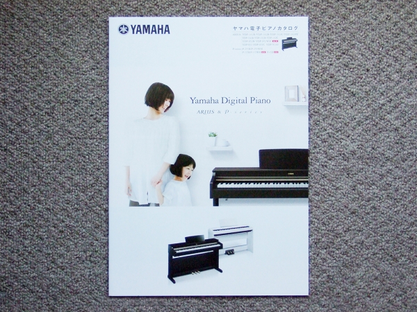 [ каталог только ]YAMAHA электронное пианино 2015.05 ARIUSa Rius YDP P
