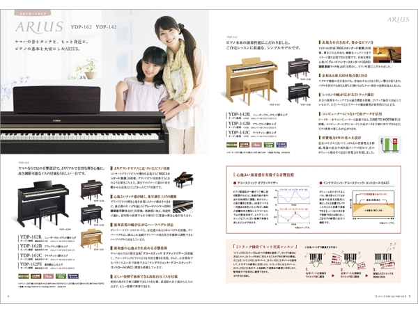 [ каталог только ]YAMAHA электронное пианино 2015.05 ARIUSa Rius YDP P