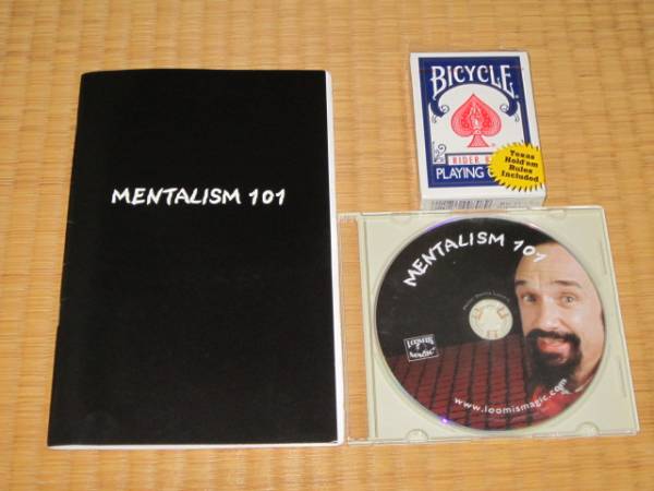 メンタリズム101　デニス・ルーミス