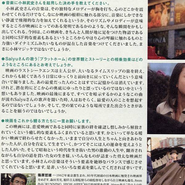 [ музыка .. информация бумага . рекламная листовка ] певец salut [Salyu TiMES] хороший 