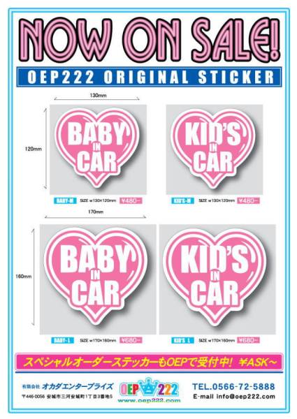 * popularity explosion! street .uwasa. pink Heart [ BABY IN CAR ] M