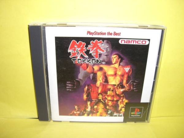 ☆中古☆ ＰＳ 【 鉄拳 】ベスト版【即決】