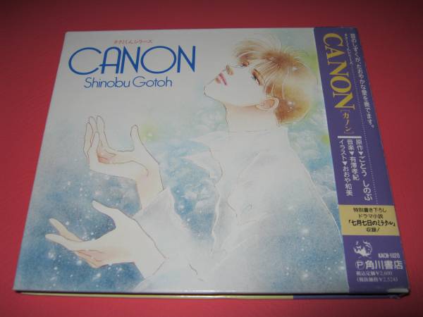  Inoue мир . птица море . прекрасный # драма CD* Takumi kun серии *CANON-ka non -* камень рисовое поле . лес река ..... история # скорость вода .. форель дракон Taro 