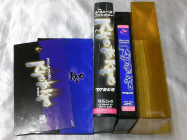 ジャニーズ・ファンタジー KYO TO KYO ’97夏公演[VHS] 初回版_画像2