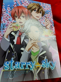Starry☆Sky スタ・スカ B's-LOG アニメイト特典 ポストカード_画像1